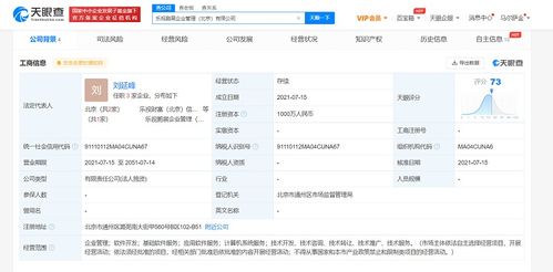 樂視借助1000萬注冊資本新公司 逐鹿企業(yè)管理軟件開發(fā)新藍(lán)海